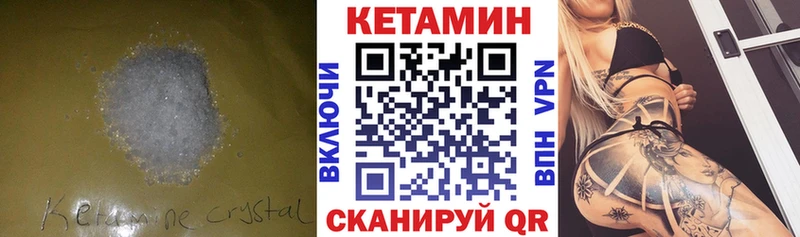 КЕТАМИН ketamine  Нижняя Салда 